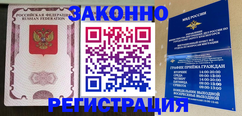 прописка для кредита в Обояни