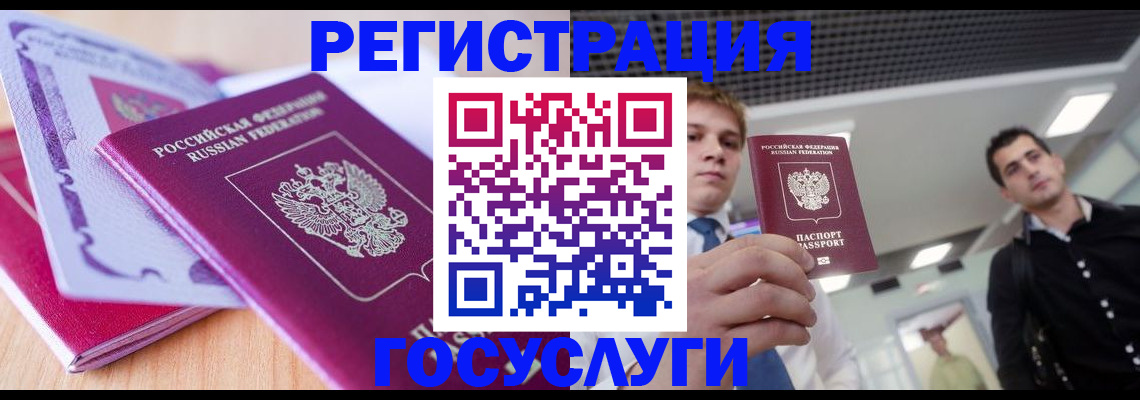 прописка для кредита в Обояни