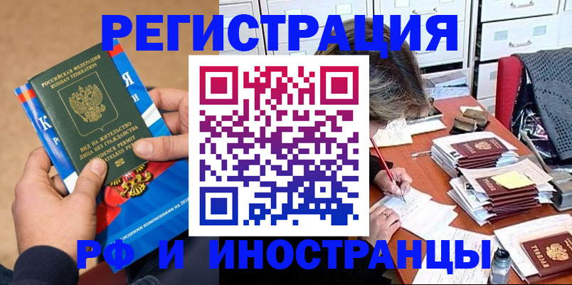 прописка в Обояни