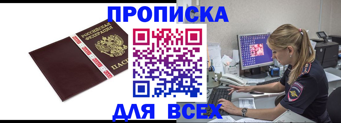 временная регистрация в квартире в Обояни