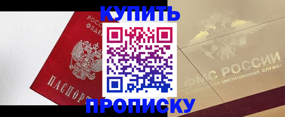 временная регистрация гарантия в Обояни