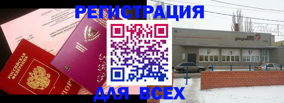 прописка ребенка в Обояни