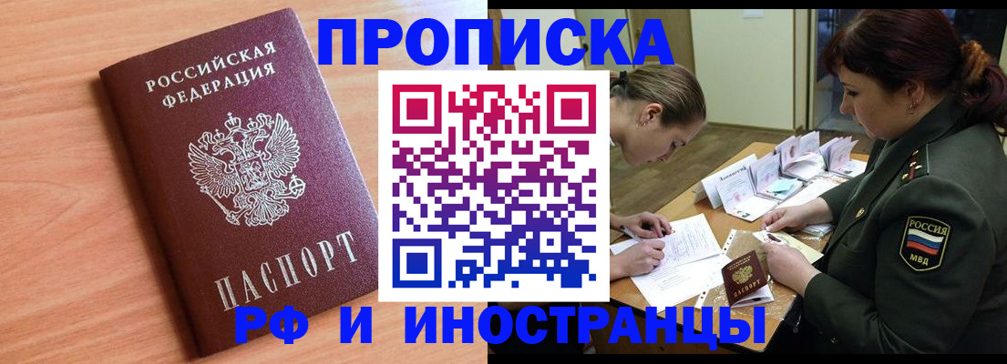 прописка регистрация в Обояни